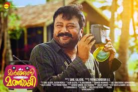 Check spelling or type a new query. Jayaram Marconi Mathai Song Https Youtu Be N7o1bfwn6ii Facebook