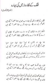 Pin On Naat