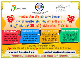 Nagrik Seva Kendra