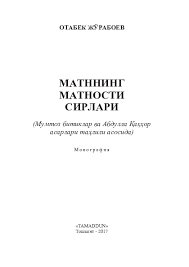 Aspergillus авлодидаги niger, oryzae, usamii, awamori, batatae тури; Pdf Otabek Jo Raboyev Matnning Matnosti Sirlari Pdf Atabek Rustambek Otabek R Juraboev Academia Edu