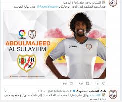 عبدالله الحمدان يرحل قريبًا عن «الشباب». Ù„Ø§Ø¹Ø¨Ø§Ù† Ø³Ø¹ÙˆØ¯ÙŠØ§Ù† Ø¥Ù„Ù‰ Ø§Ù„Ø¯ÙˆØ±ÙŠ Ø§Ù„Ø§Ø³Ø¨Ø§Ù†ÙŠ