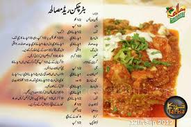 Butter Chicken Masala Pakistani Food Desi Food Masala Tv Recipe