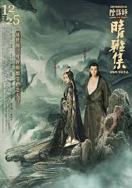 Dream of eternity akan tayang perdana di netflix februari mendatang. Movie The Yin Yang Master Dream Of Eternity Chinesedrama Info