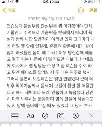 어제도 울다가 빌다가 다시 울었다고 밝혔다. ìƒˆë²½ì— ì˜¬ë¼ì˜¨ ê¶Œë¯¼ì•„ ì¸ìŠ¤íƒ€