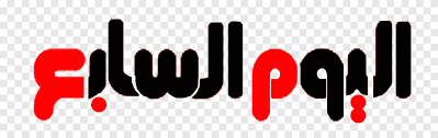 جميع حقوق النشر محفوظة لدى مؤسسة المصري اليوم ويحظر نشر أو توزيع أو طبع أي مادة دون إذن مسبق من المؤسسة يتم تطويره بواسطة Youm7 Ø¬Ø±ÙŠØ¯Ø© Ø§Ù„Ù‚Ø§Ù‡Ø±Ø© Ø§Ù„ØµØ­ÙÙŠØ© ÙˆØºÙŠØ±Ù‡Ø§ Ù†Øµ Ù…ØµØ± Png