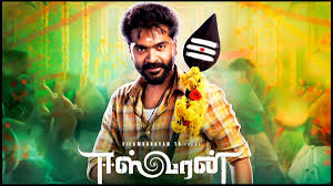 Please send it to us. Eeswaran Tamil Movie Preview Cinema Review Stills Gallery Trailer Video Clips Showtimes Indiaglitz Com