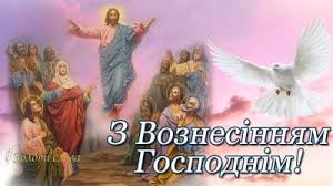 Что означает для христиан вознесение господа на небеса? Xv6pi7trq5jubm