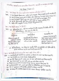 Our gathering of cbse class 12 chemistry earlier year question papers with arrangements have been curated by our science. Class Xii Notes For Hindi Subject Rbse Shivira