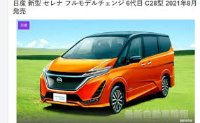 Nissan mpv serena has been popular in japan and hong kong for many years and has reached the top market sales volume numerous times. Nissan S Facelifted Serena Is Expected To Debut This Year And Fuel Consumption Is Expected To Exceed 30km L 6park News