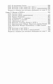 учебник по истории россии 10 класс сахаров буганов читать онлайн Uchebnik Istoriya Rossii S Drevnejshih Vremen Do Konca 17 Veka 10 Klass Profilnyj Uroven Saharov Buganov Chitat Onlajn Besplatno