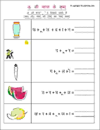 These worksheets for class 1 hindi or 1st grade hindi worksheets help students to practice, improve knowledge as they are an effective tool in understanding the subject in totality. Grade 1 Hindi Worksheets With Pictures Estudynotes