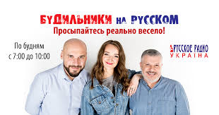 Открыть страницу «русское радио украина» на facebook. Russkoe Radio Ukraina Home Facebook