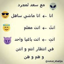 سعد المجرد ههههههههههههههه funny quotes quotations words