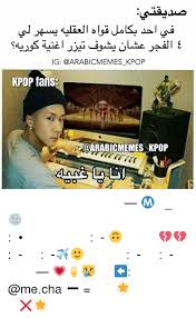 pin by جواد السالمي on art kpop funny best funny pictures bts funny