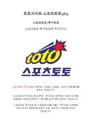 저희 이베일은 사설토토 및 스포츠토토 전문 먹튀검증 스포츠 토토 사이트이며, 토토사이트 중에서도 안전놀이터, 메이저놀이터, 메이저사이트 및 스포츠 토토 먹튀검증 정보 제공해드립니다. í† í† ì‚¬ì´íŠ¸ ìŠ¤í¬ì¸ í† í†  365 Pubhtml5