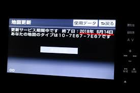 セットアップディスクのないトヨタ純正ナビ地図更新 代行 手続きなど トヨタ マークx By みどりカッパ みんカラ