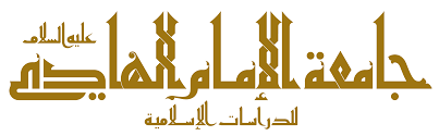 الحرس الوطني، مدينة الملك عبدالعزيز الطبية في جدة. Ø¬Ø§Ù…Ø¹Ø© Ø§Ù„Ø¥Ù…Ø§Ù… Ø§Ù„Ù‡Ø§Ø¯ÙŠ