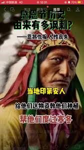 Native American Culture