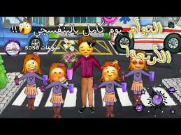 حياة التوأم الأربعة ٦ تحدي يوم كامل بالبنفسجي My Play Home Youtube Mario Characters Character Fictional Characters