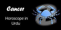 Evening will come up with an incredible time for. 12 Best Daily Horoscope In Urdu 2015 Ideas Horoscope In Urdu Daily Horoscope In Urdu Daily Horoscope