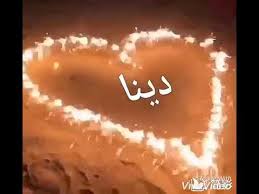 Christmas garland png collections download alot of images for christmas garland download free with high quality for designers. Ø¯ÙŠÙ†Ø§ Ø­Ø¨ÙŠØ¨ØªÙŠ Youtube