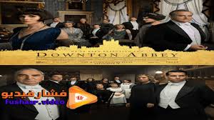 Check spelling or type a new query. Ù…Ø´Ø§Ù‡Ø¯Ø© ÙÙŠÙ„Ù… Downton Abbey 2019 Ù…ØªØ±Ø¬Ù… ÙØ´Ø§Ø± ÙÙŠØ¯ÙŠÙˆ