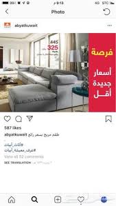 للبيع كنب صوفا من ابيات ريش نعام