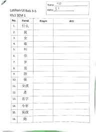 Rt 02/iii, kampung beran, kota semarang w. Soal Dan Jawaban Bahasa Mandarin Kelas 10 Peranti Guru