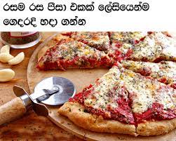 Homemade Pizza Recipe Life Magazine Sri Lanka Whole Wheat Pizza Wheat Pizza Dough Recipe Pizza Recipes Dough