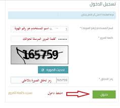 Check spelling or type a new query. ØªØ³Ø¬ÙŠÙ„ Ø¯Ø®ÙˆÙ„ Ø¨ÙˆØ§Ø¨Ø© Ø­Ø³Ø§Ø¨ Ø§Ù„Ù…ÙˆØ§Ø·Ù† ÙˆØªØ­Ø¯ÙŠØ« Ø§Ù„Ø¨ÙŠØ§Ù†Ø§Øª ÙˆØ§Ø³ØªØ¹Ù„Ø§Ù… Ø§Ù„Ø£Ù‡Ù„ÙŠØ© ÙˆØ´Ø±Ø­ Ø¥ØªÙ…Ø§Ù… ØªØ³Ø¬ÙŠÙ„ Ø¬Ø¯ÙŠØ¯ Ø¹Ø¨Ø± Ø±Ø§Ø¨Ø· Ø§Ù„Ù…ÙˆÙ‚Ø¹ Ø§Ù„Ø±Ø³Ù…ÙŠ Ø£Ø±Ø§ØªÙ€Ø¨Ù€Ø³