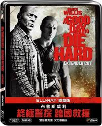Taiwan cinema toolkit dcp amp blu ray showcase 2017 taiwan b movies. A Good Day To Die Hard Blu Ray Steelbook Taiwan Hi Def Ninja Pop Culture Movie Collectible Community