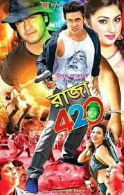 Pin On Bangla Movie