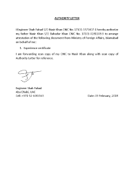 Collection of most popular forms in a given sphere. Authority Letter Mofa