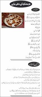 Fresco Dahi Baray Recipe By Shireen Anwar Shireen Anwar Recipes Masala Tv Recipe Recipes