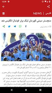تلویزیون فارسی بی‌بی‌سی‎) is the bbc's persian language news channel that was launched on 14 january 2009. Bbc Persian Fur Android Apk Herunterladen