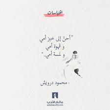 ابيات شعر Archives عالم الأدب Fabulous Quotes Quotes Arabic Quotes