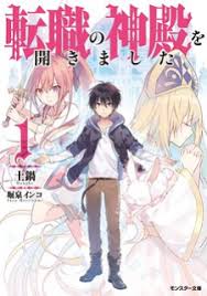 If you want to read. Tenshoku No Shinden O Hirakimashita Manga Mangakakalot Com