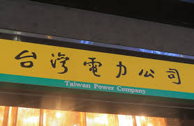 本土疫情延燒，連兩日的確診人數累積已達22人， 桃園 市某國小在上午傳出有兩名學生確診後，立即宣布 停課 兩週，改為線上教學 新／桃園傳2學童確診 全校緊急停課. æœ€æ–° å…¨å°ç„¡é è­¦å¤§åœé›» æ¡ƒåœ'å¤§æ½­é›»å» è·³é›» å°é›» ç´„æ™šä¸Š9é»žå¯å®Œæˆå¾©é›» æ–°èž å•†å'¨