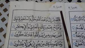 Alangkah lebih baik jika saat anda membaca al quran anda juga memiliki mentor yang mampu menyimak serta membetulkan saat anda salah membaca. Cara Mula Belajar Membaca Al Quran Sendiri Guna Buku Iqra 6 Siri 5 Youtube