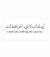 Arabic Love Quotes Couple