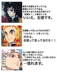 ボード 鬼滅 のピン