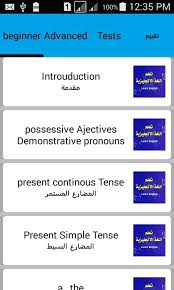 Learn English Grammar For Android Apk Download