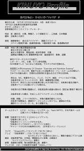 kinuyo profile