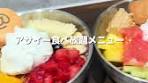 大人気アサイー食べ放題メニュー