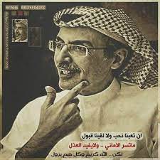 بدر بن عبدالمحسن Arabic Quotes Poetry Historical Figures