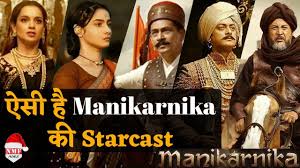 Manikarnika Starcast Film म इन दमद र Actors क द ख ग जलव द ख ए य र प र ट Youtube