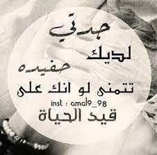 الله يرحمك ويدخلك فسيح جناته grandma quotes words quotes arabic quotes
