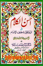 Ahsan Ul Kalaam Fi Tark El Qirat Khalaf Ul Imam Free Download Free Pdf Books Pdf Books Free Download