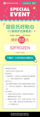 fgx屈臣氏會員折扣活動頁 event page event page layout