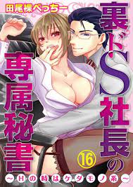 18 Best Romance Eroticism Smut Manga Like Sweet Punishment - 2022